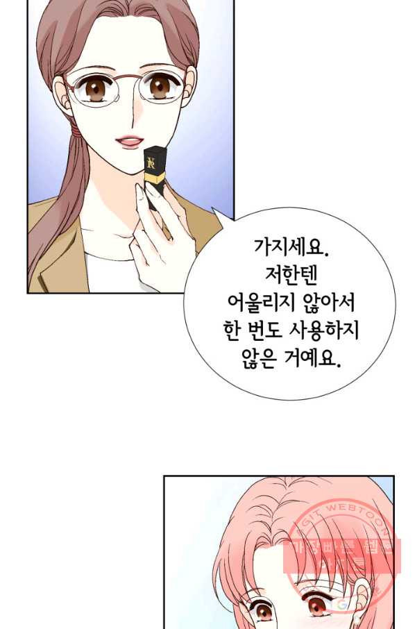 누구의 아이를 낳을까 40화 토끼의 지인 - 웹툰 이미지 70