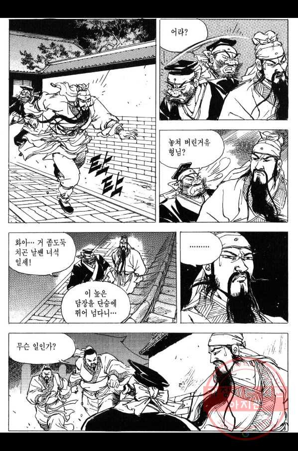 박봉성 삼국지 3부 1권 - 웹툰 이미지 107