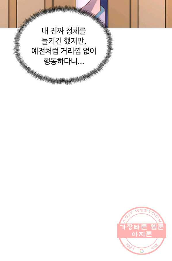 암흑 속에 피는 꽃 122화 - 웹툰 이미지 65