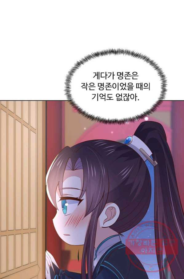 암흑 속에 피는 꽃 122화 - 웹툰 이미지 66