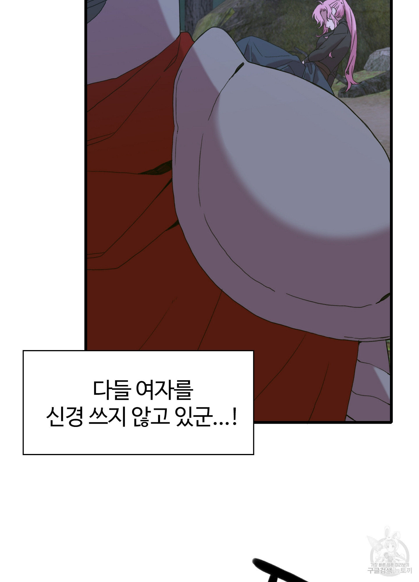 폭군의 아이를 가졌습니다 49화 - 웹툰 이미지 28