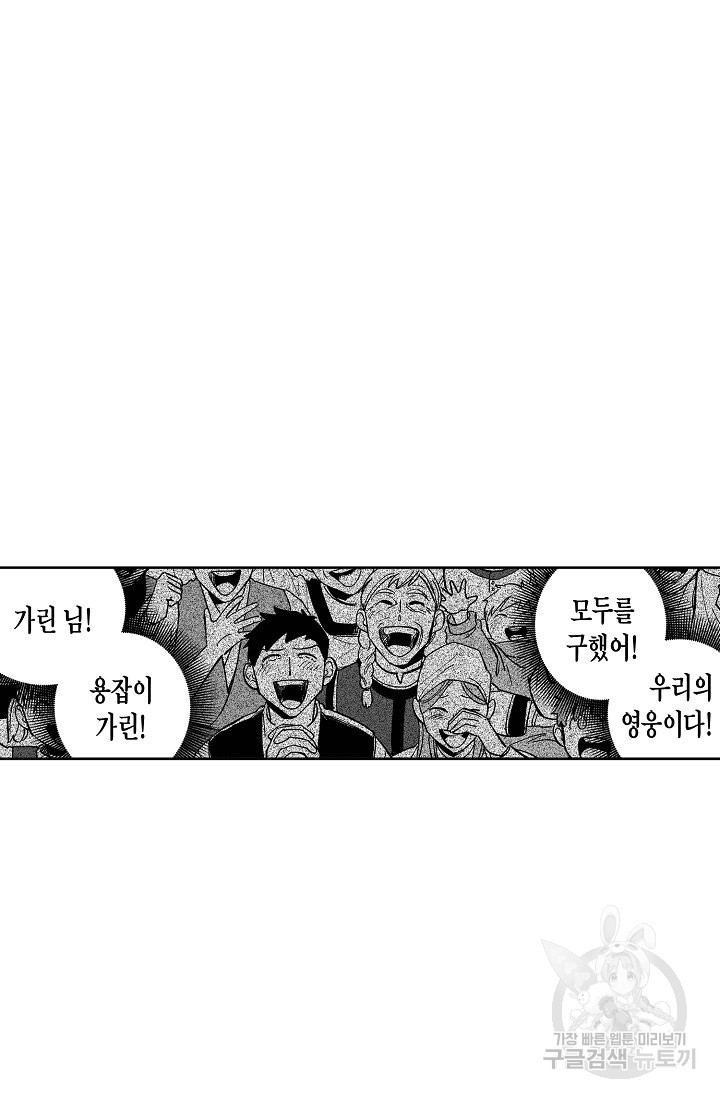 용의 귀로 41화 - 웹툰 이미지 8