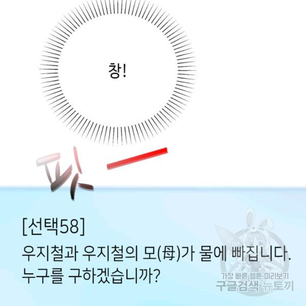 누구의 아이를 낳을까 41화 - 웹툰 이미지 69