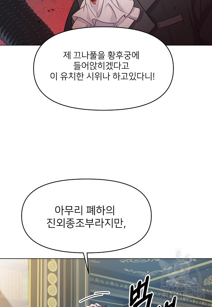 위험한 피앙세 4화 - 웹툰 이미지 28