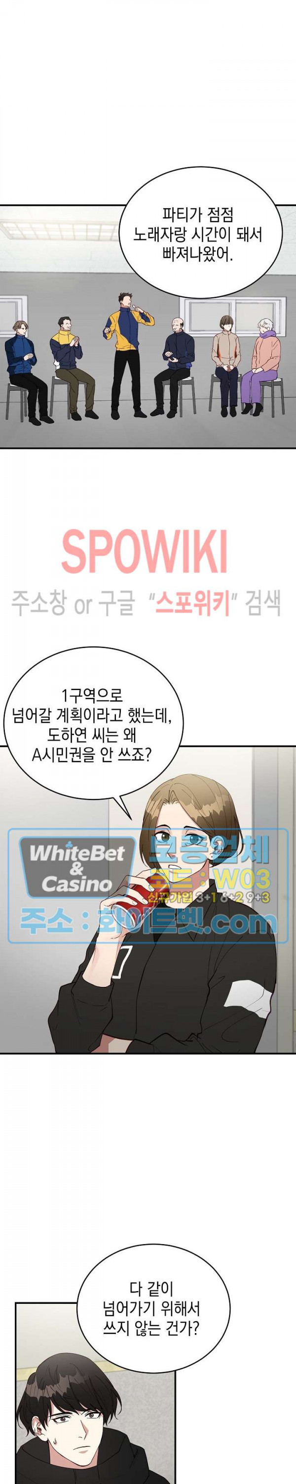 안개 속의 괴물 17화 - 웹툰 이미지 21