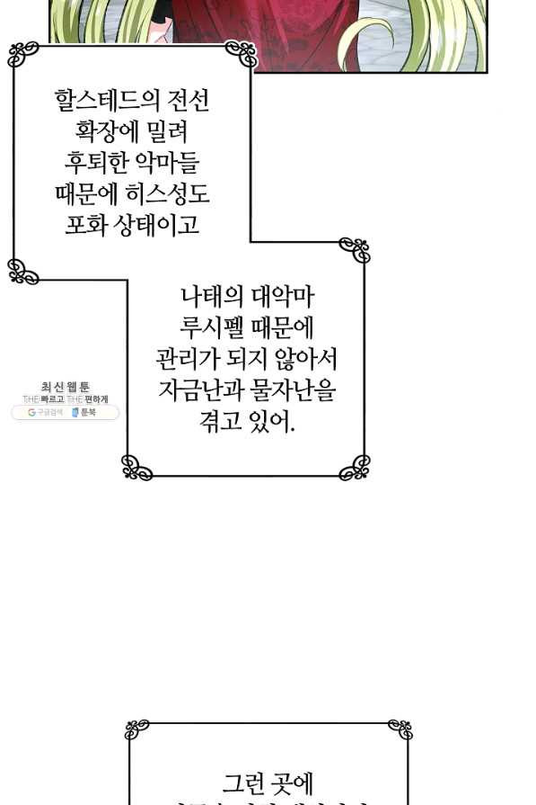 남편이 미모를 숨김 75화 - 웹툰 이미지 58