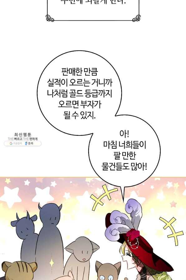 남편이 미모를 숨김 75화 - 웹툰 이미지 72