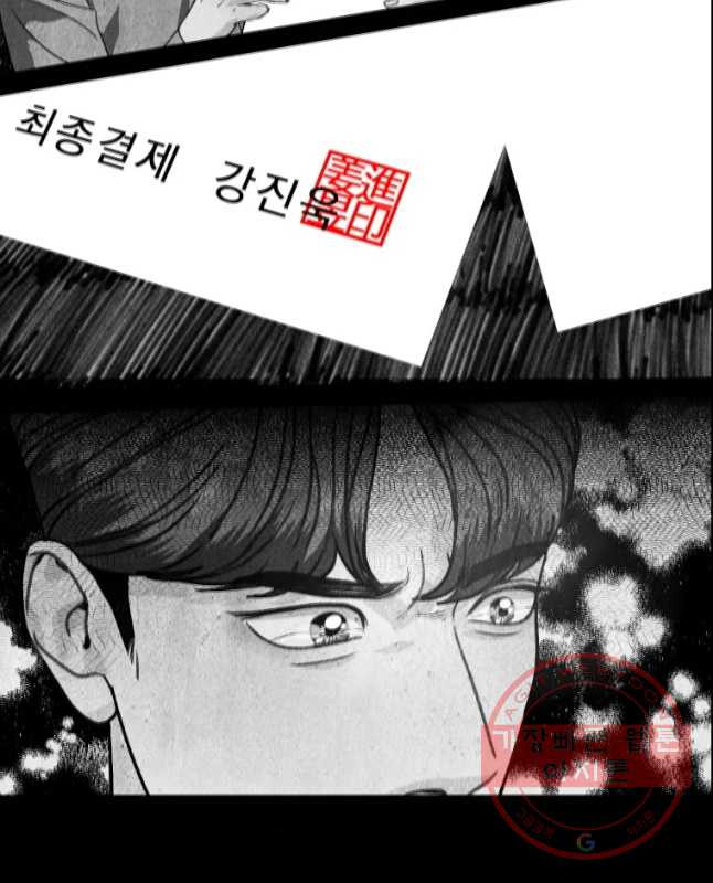 크레센도 39화 너의 결혼식(BGM) - 웹툰 이미지 15