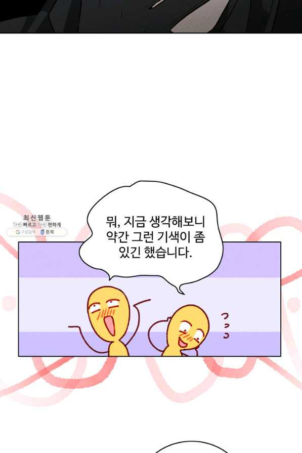 폭군의 누나로 산다는 것은 118화 - 웹툰 이미지 7