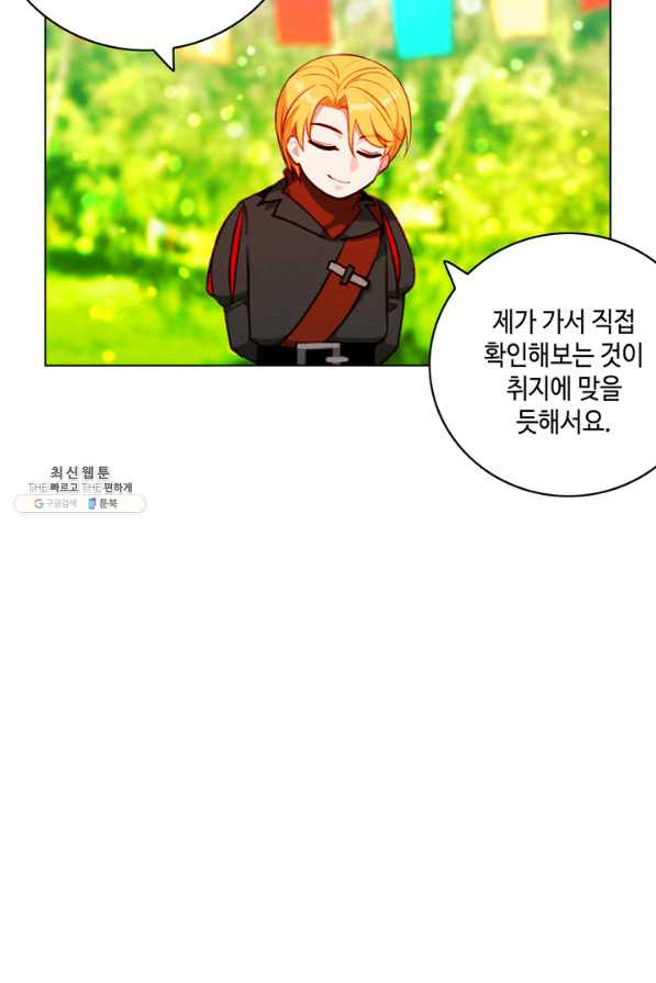 폭군의 누나로 산다는 것은 118화 - 웹툰 이미지 48