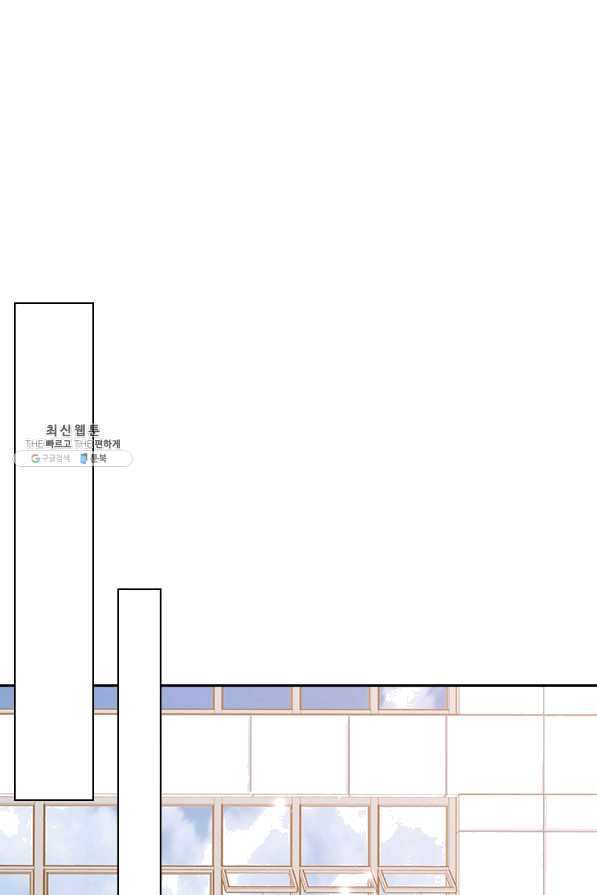 나의 나쁜 연하남 84화 - 웹툰 이미지 90