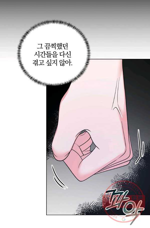 악녀지만 여주인공이 되겠습니다 53화 - 웹툰 이미지 29