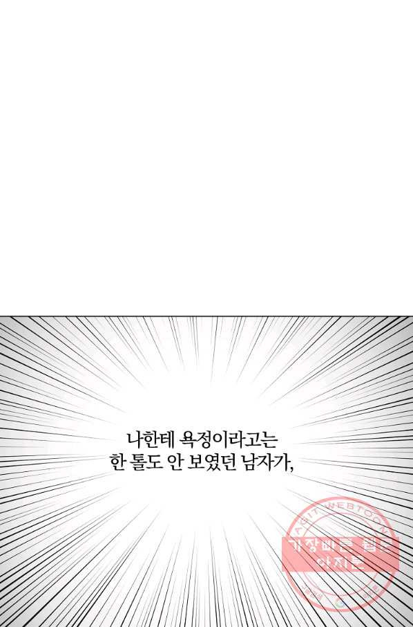 악녀지만 여주인공이 되겠습니다 53화 - 웹툰 이미지 72