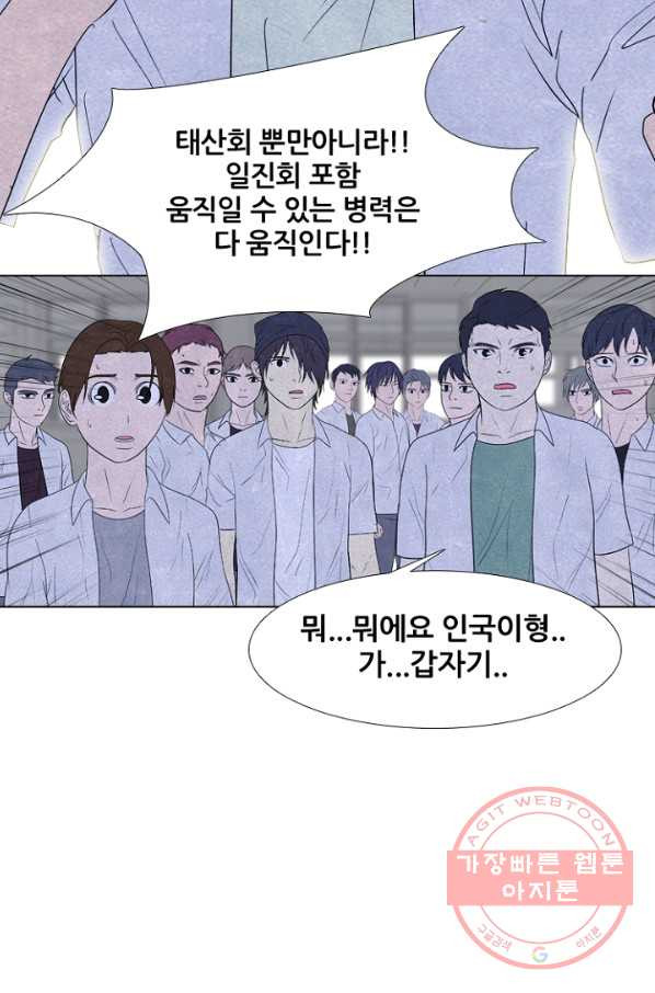 고교정점 0265화 리더의 무게 - 웹툰 이미지 10