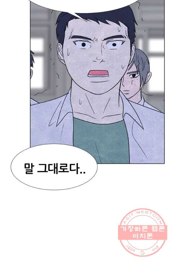 고교정점 0265화 리더의 무게 - 웹툰 이미지 15