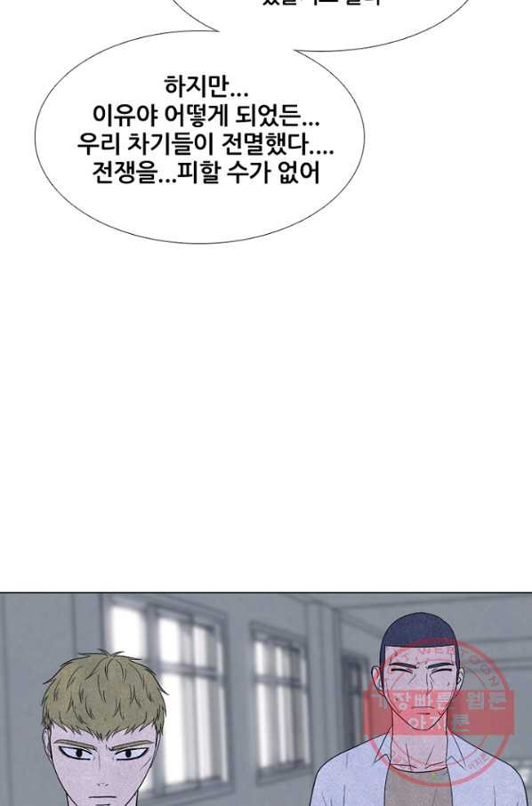 고교정점 0265화 리더의 무게 - 웹툰 이미지 27