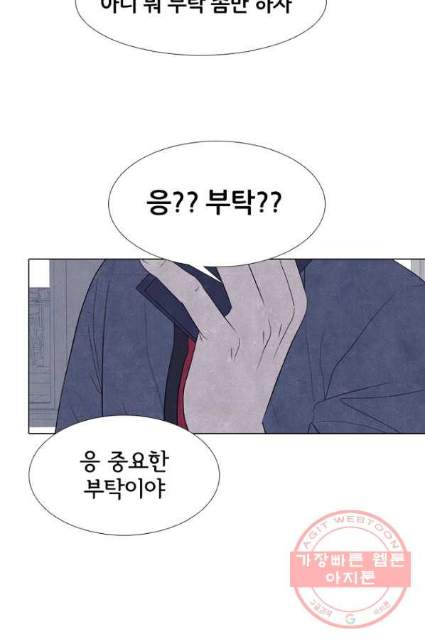 고교정점 0265화 리더의 무게 - 웹툰 이미지 49