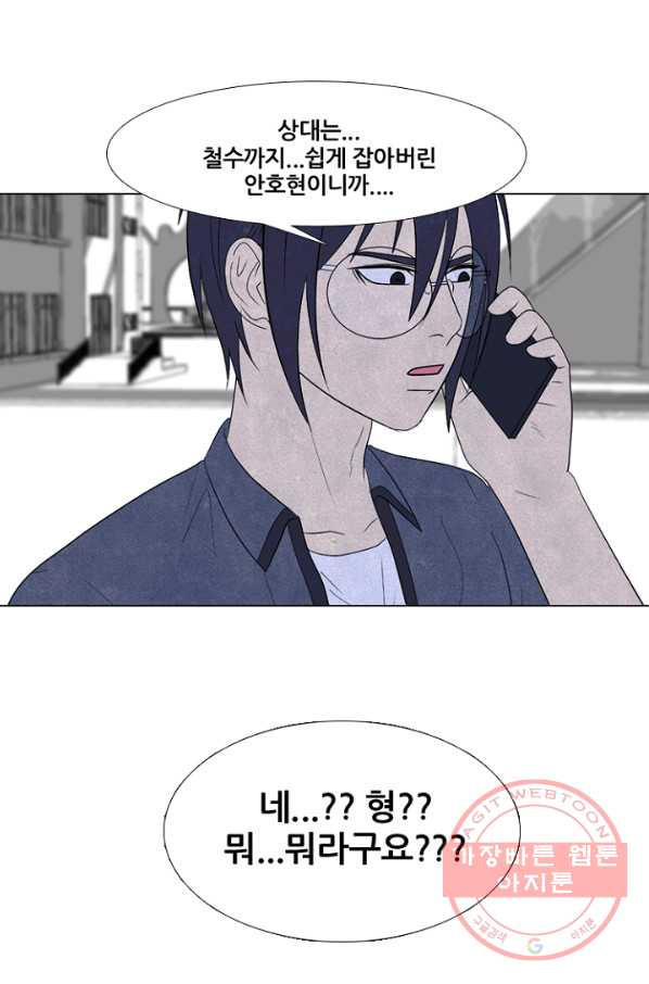 고교정점 0265화 리더의 무게 - 웹툰 이미지 54