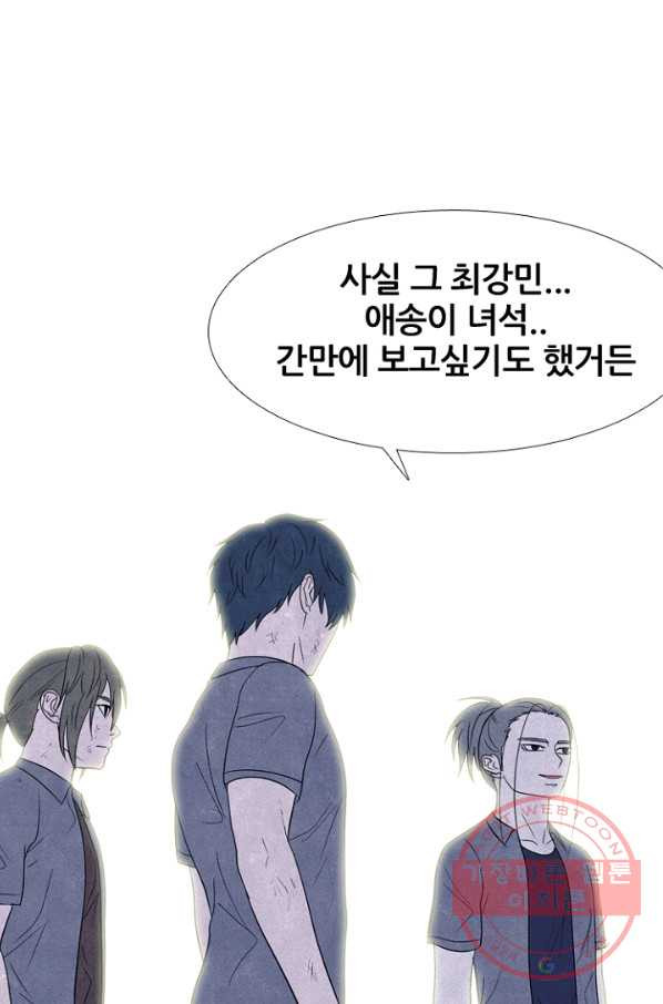 고교정점 0266화 대 부천 전면전 - 웹툰 이미지 15