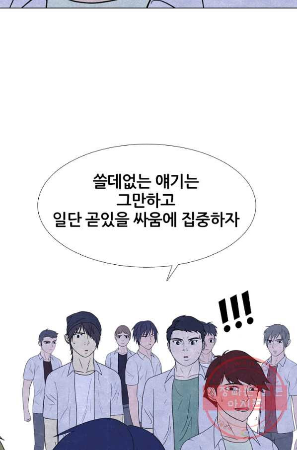 고교정점 0266화 대 부천 전면전 - 웹툰 이미지 32