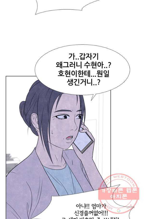 고교정점 0266화 대 부천 전면전 - 웹툰 이미지 41