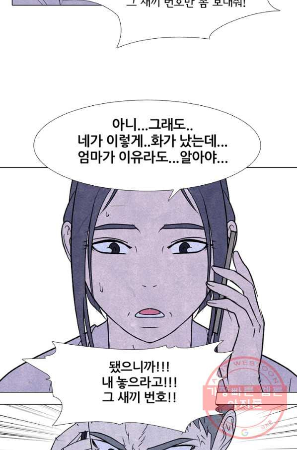 고교정점 0266화 대 부천 전면전 - 웹툰 이미지 42