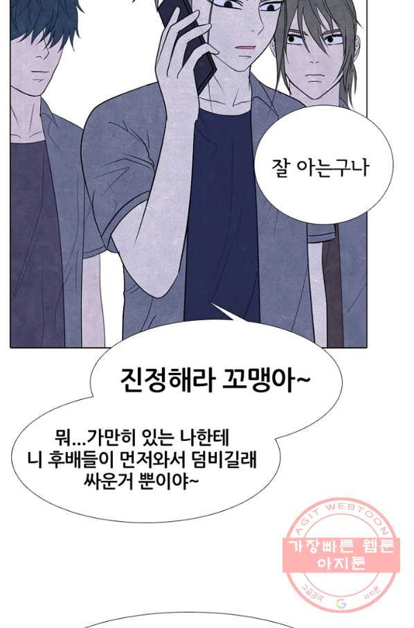 고교정점 0266화 대 부천 전면전 - 웹툰 이미지 58