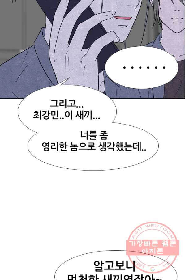 고교정점 0266화 대 부천 전면전 - 웹툰 이미지 60