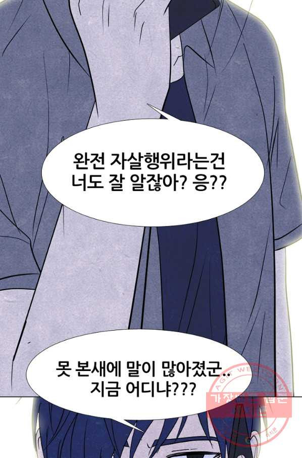 고교정점 0266화 대 부천 전면전 - 웹툰 이미지 62