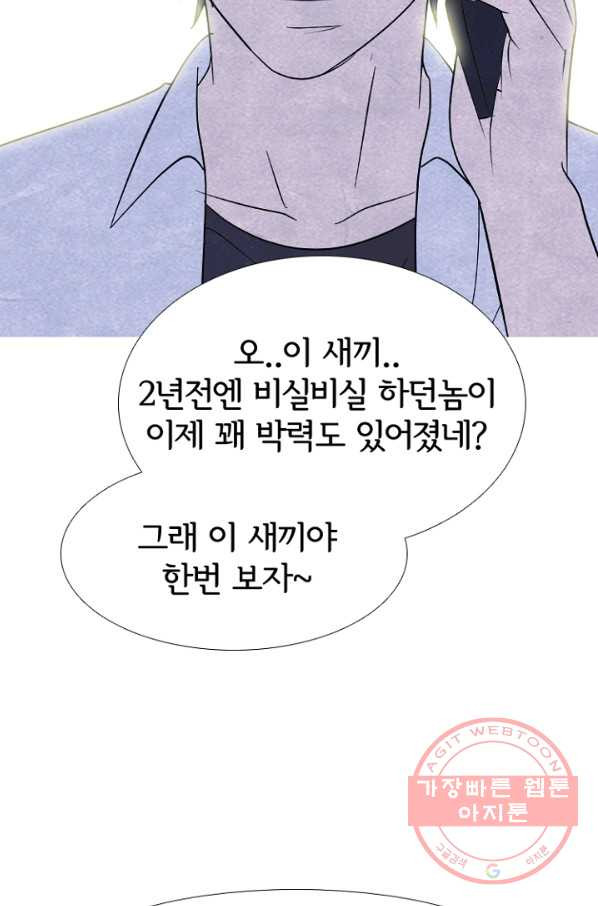 고교정점 0266화 대 부천 전면전 - 웹툰 이미지 66