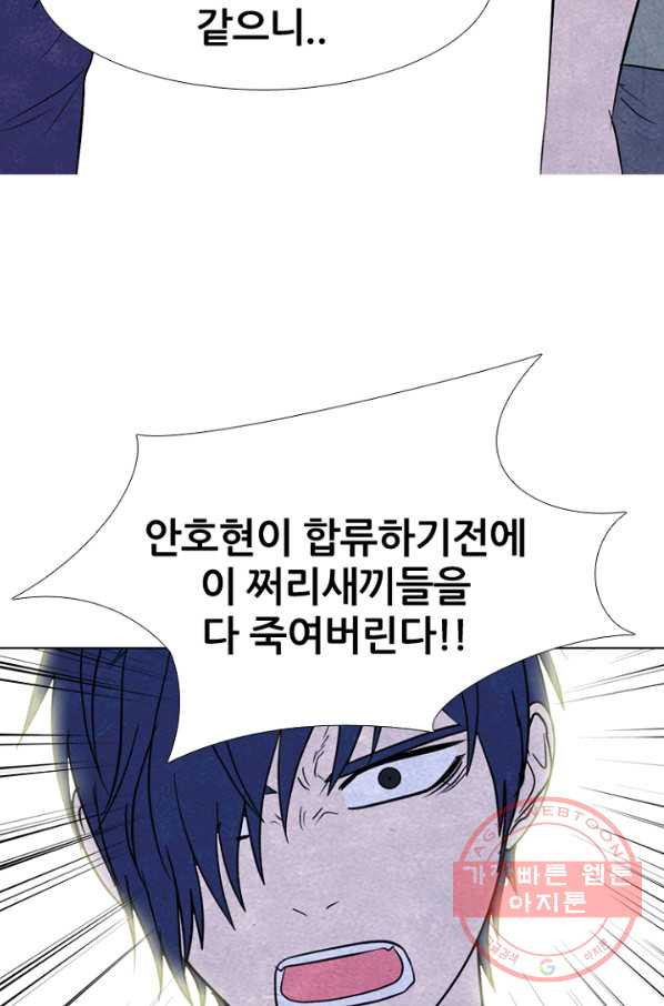 고교정점 0266화 대 부천 전면전 - 웹툰 이미지 81