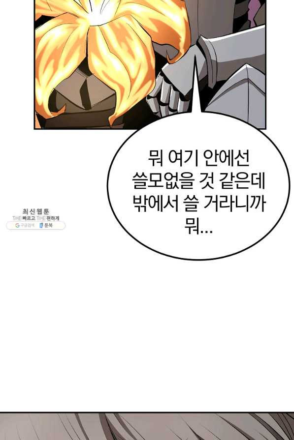 올드뉴비 김춘식 42화 - 웹툰 이미지 76