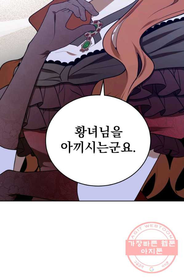 폭군의 애착인형 40화 - 웹툰 이미지 65