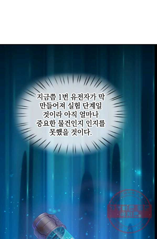 제왕의 귀환 93화 - 웹툰 이미지 81