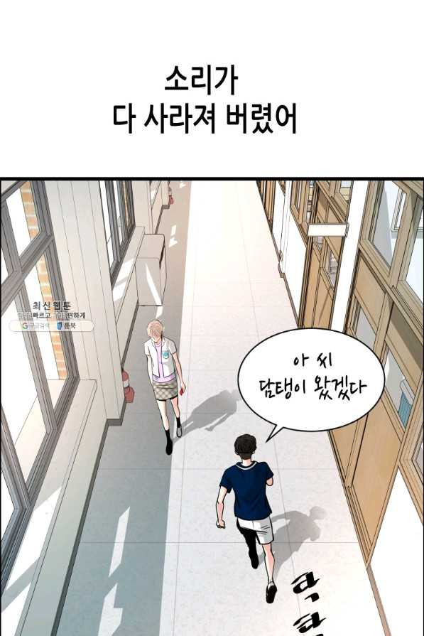 천 개의 달이 뜨면 32화 - 웹툰 이미지 4