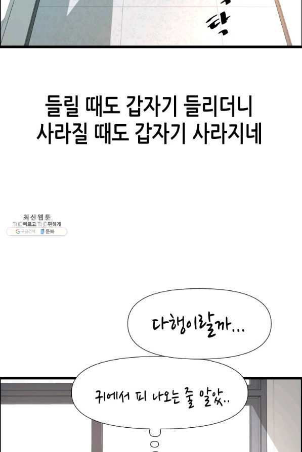 천 개의 달이 뜨면 32화 - 웹툰 이미지 5