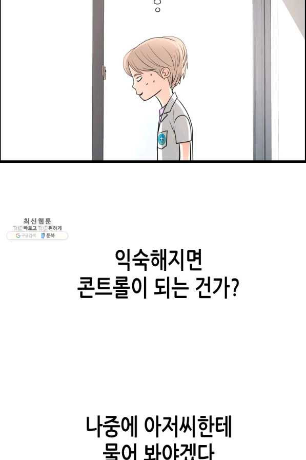 천 개의 달이 뜨면 32화 - 웹툰 이미지 6