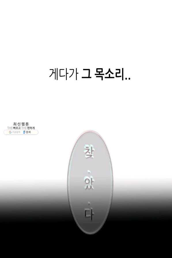 천 개의 달이 뜨면 32화 - 웹툰 이미지 10