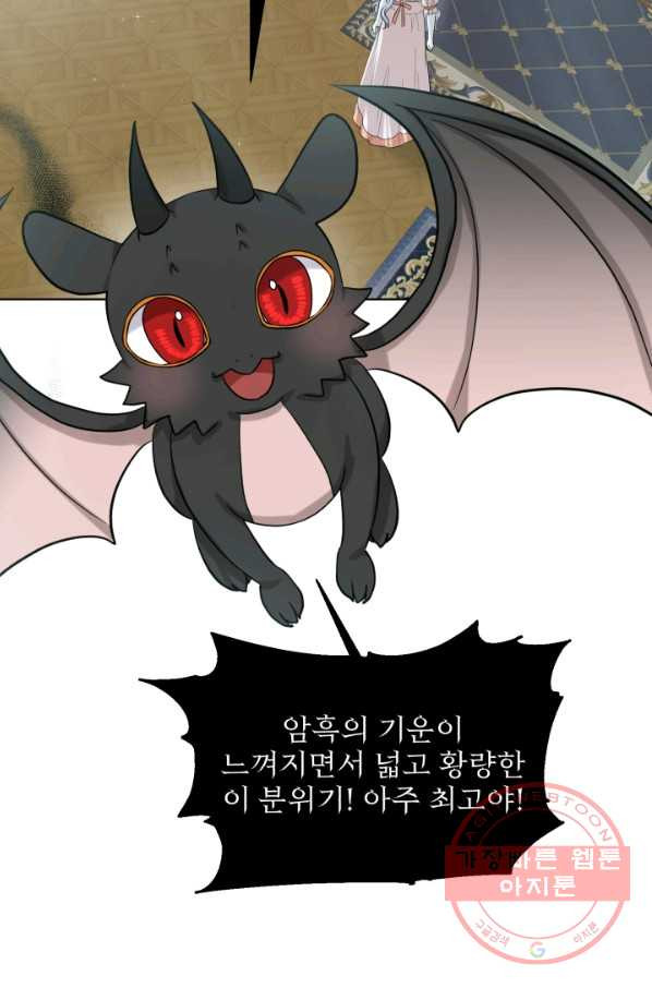 흑역사를 없애는 법 46화 - 웹툰 이미지 40