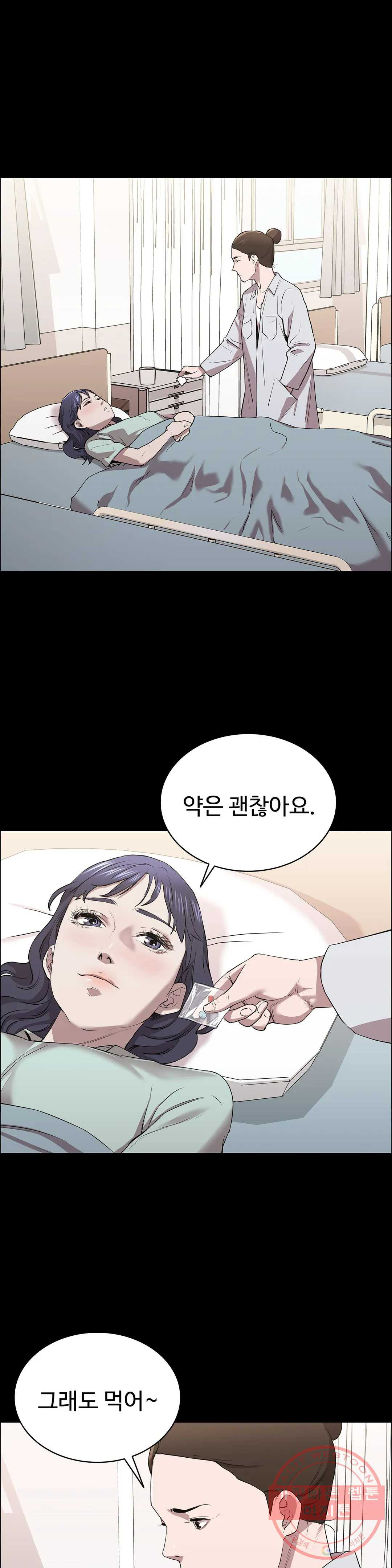 청순가련 9화 - 웹툰 이미지 6