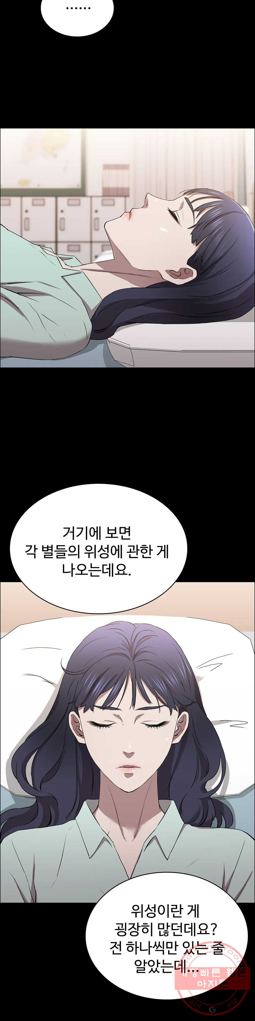 청순가련 9화 - 웹툰 이미지 14