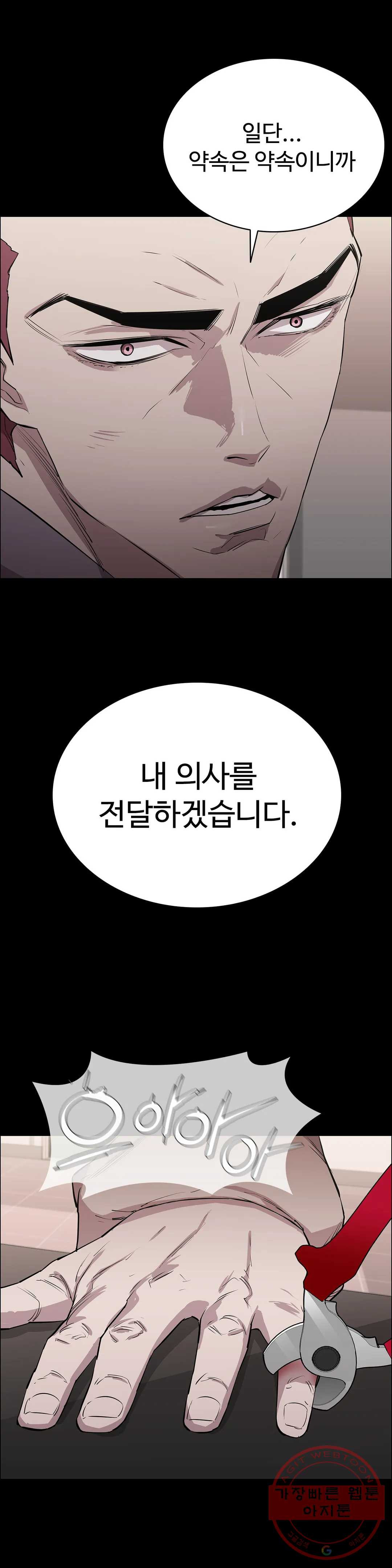 청순가련 9화 - 웹툰 이미지 29