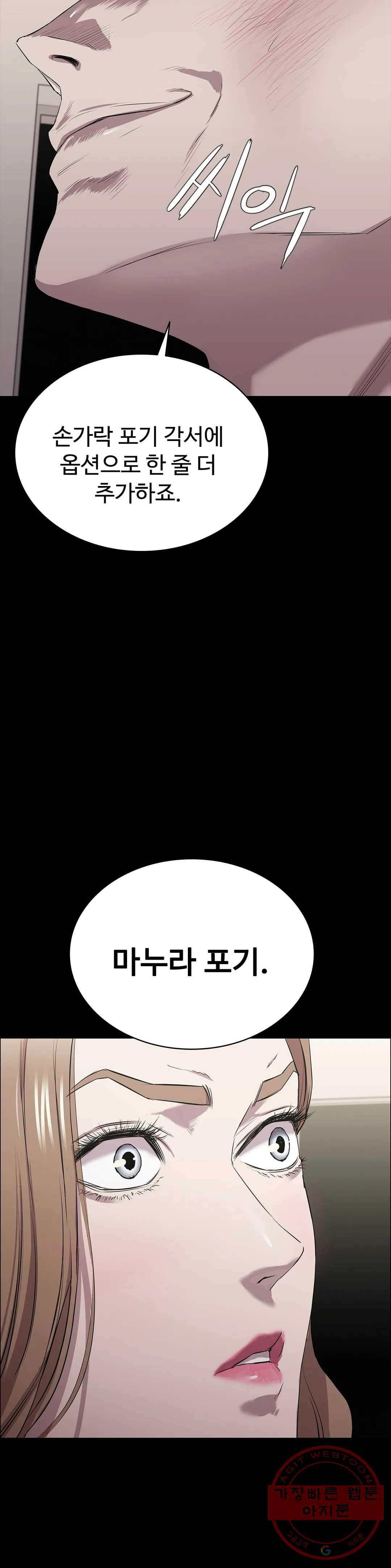 청순가련 9화 - 웹툰 이미지 36