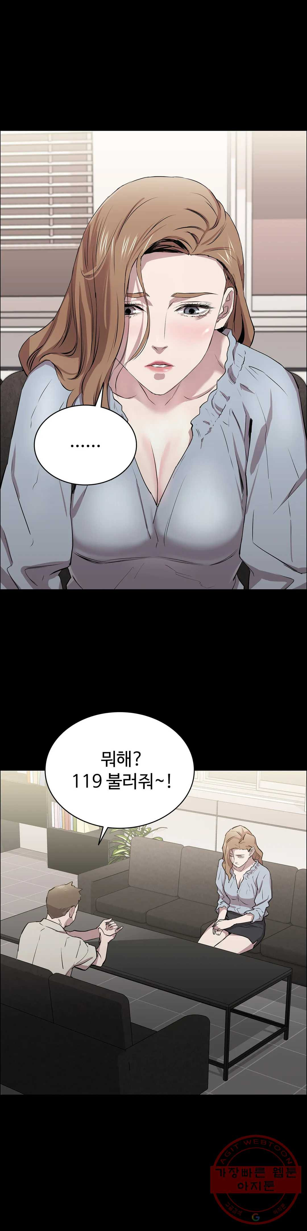 청순가련 9화 - 웹툰 이미지 46