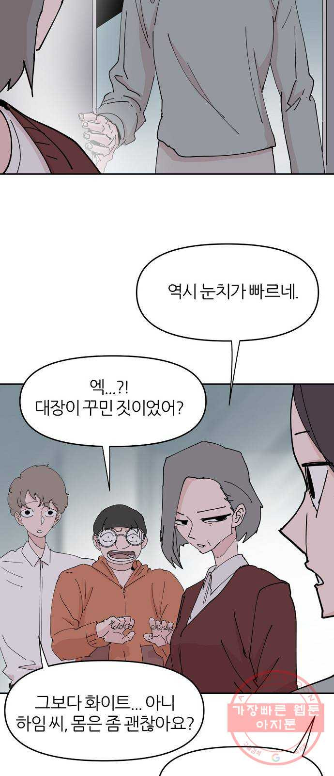 네버엔딩달링 30화 - 웹툰 이미지 7