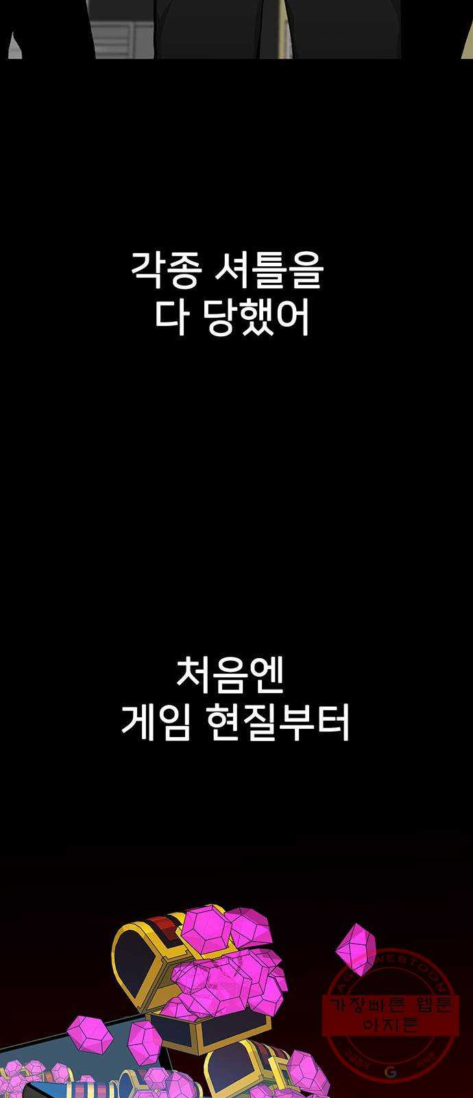 쌈빡 23화 - 웹툰 이미지 57