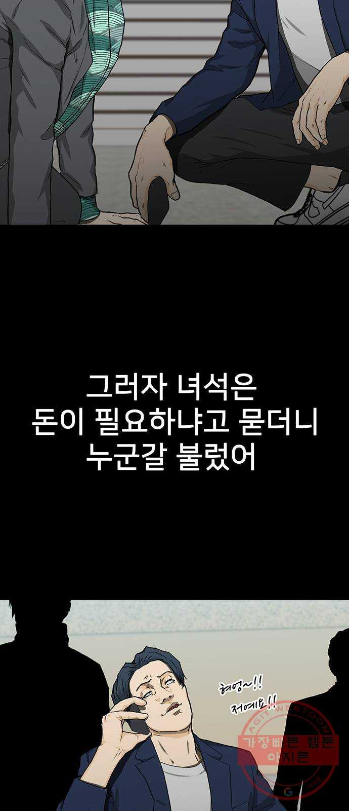 쌈빡 23화 - 웹툰 이미지 62