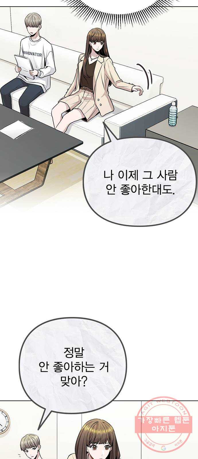 이게 아닌데 12. 설레는 건 모르겠고 개쪽팔림 - 웹툰 이미지 11