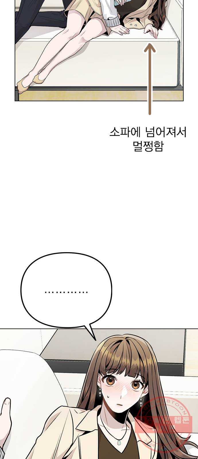 이게 아닌데 12. 설레는 건 모르겠고 개쪽팔림 - 웹툰 이미지 20