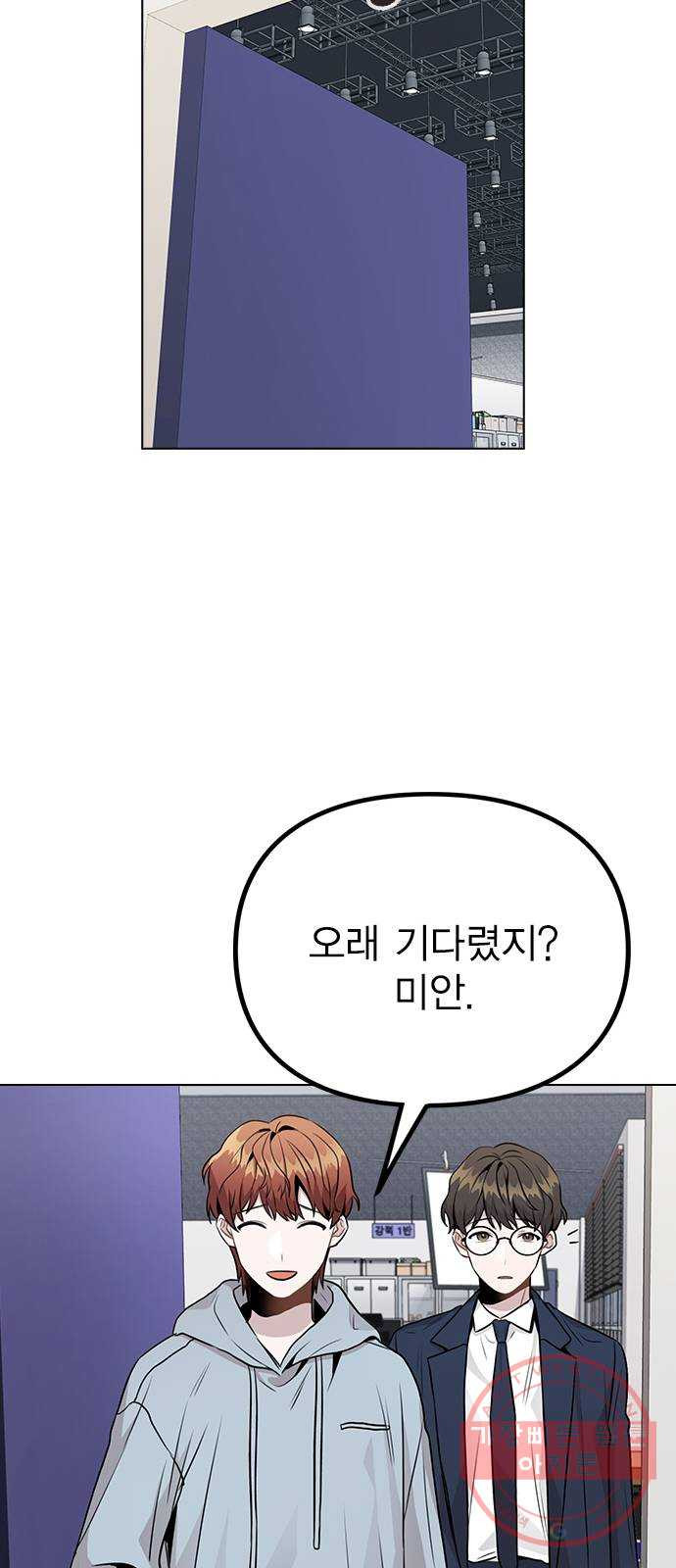 이게 아닌데 12. 설레는 건 모르겠고 개쪽팔림 - 웹툰 이미지 23